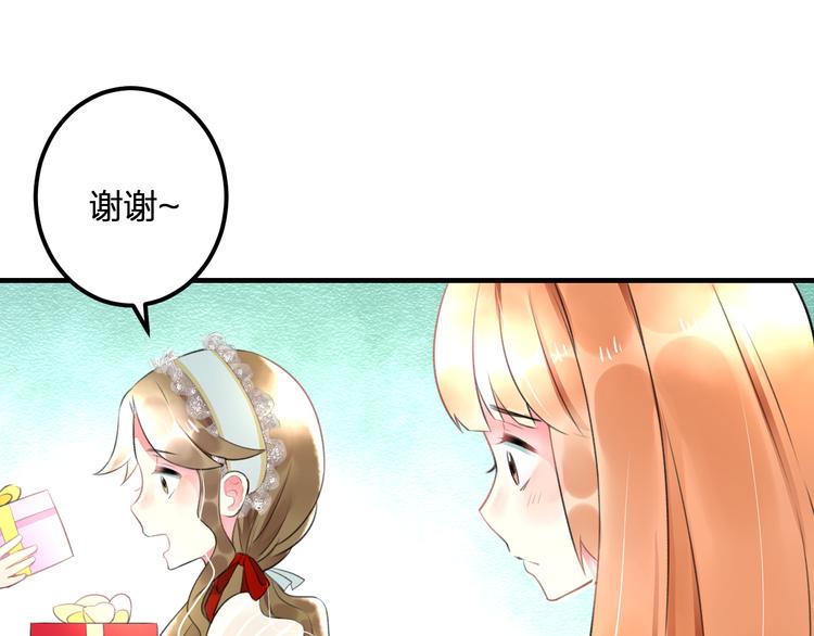 第39话 富豪闺蜜(1/2)-第41话