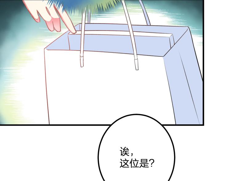第39话 富豪闺蜜(1/2)-第41话