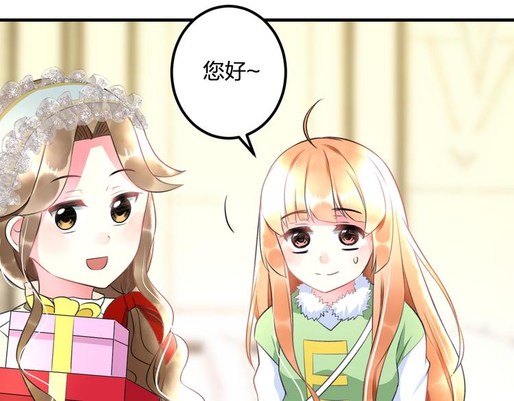 第39话 富豪闺蜜(1/2)-第41话