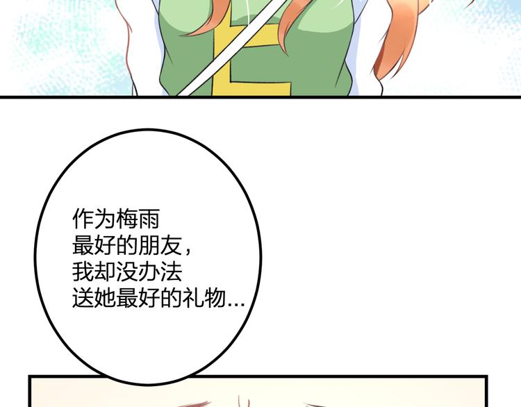 第39话 富豪闺蜜(1/2)-第41话