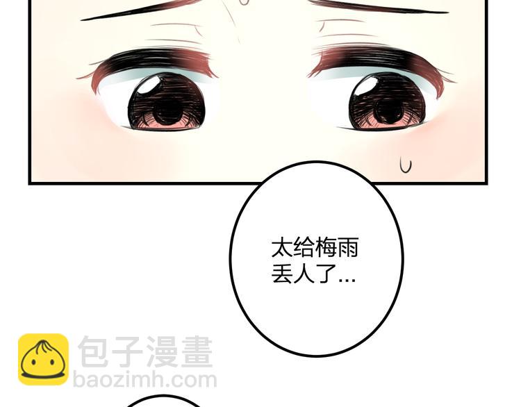 第39话 富豪闺蜜(1/2)-第41话