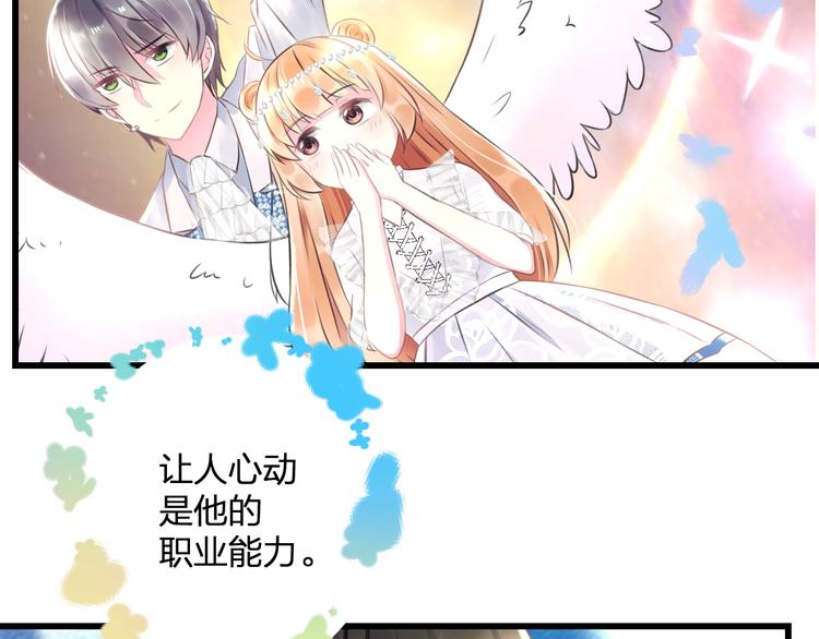 第43话 成为粉丝？(1/2)-第45话