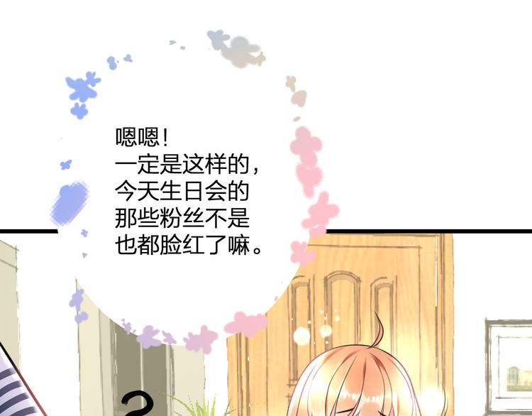 第43话 成为粉丝？(1/2)-第45话