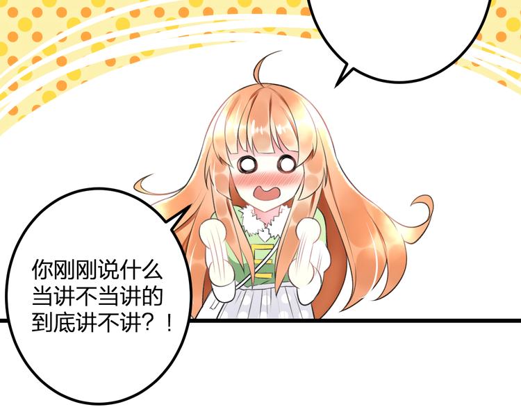 第43话 成为粉丝？(1/2)-第45话