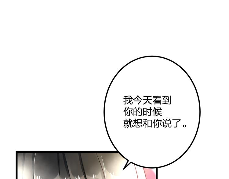 第43话 成为粉丝？(1/2)-第45话