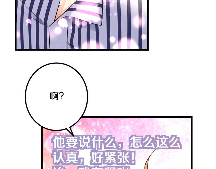 第43话 成为粉丝？(1/2)-第45话