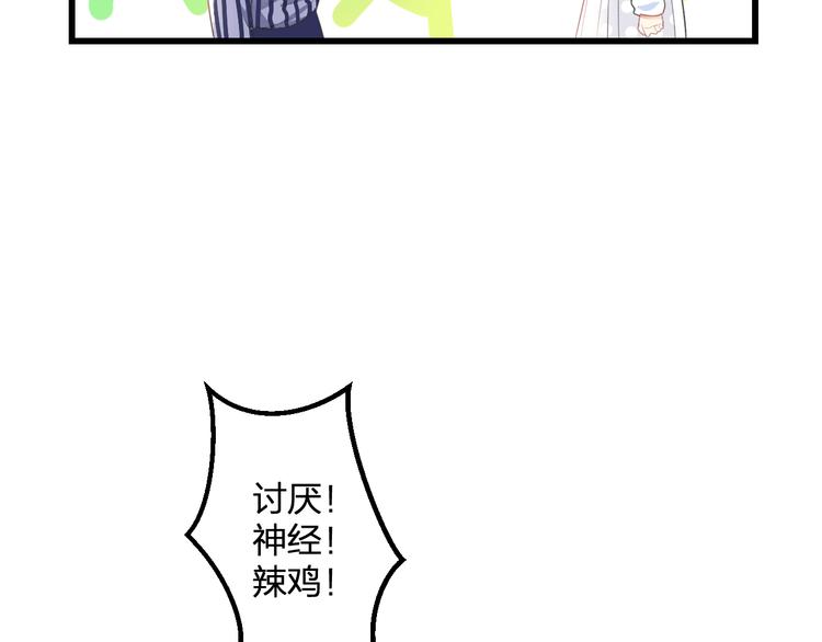 第43话 成为粉丝？(1/2)-第45话