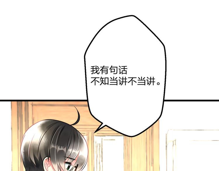 第43话 成为粉丝？(1/2)-第45话