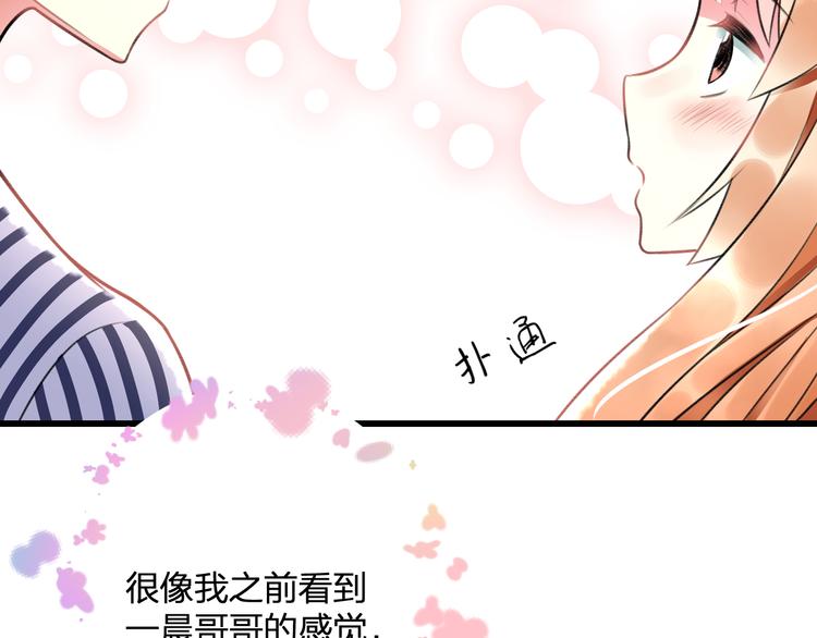 第43话 成为粉丝？(1/2)-第45话