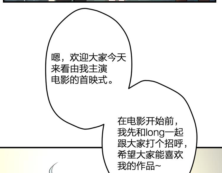 第45话 台上台下(1/2)-第47话