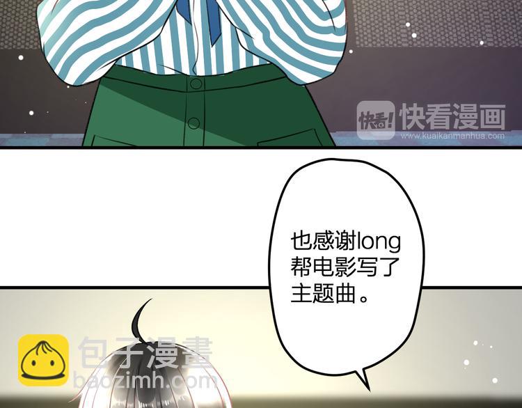第45话 台上台下(1/2)-第47话