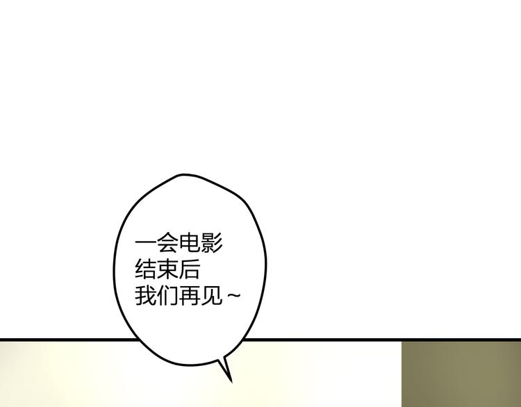 第45话 台上台下(1/2)-第47话