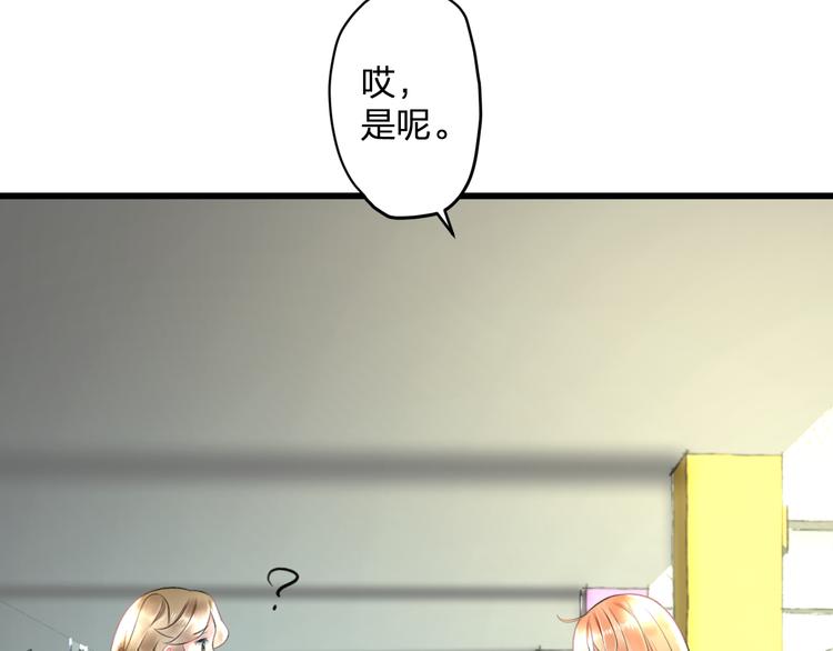第47话 少女猜心时刻(1/2)-第49话