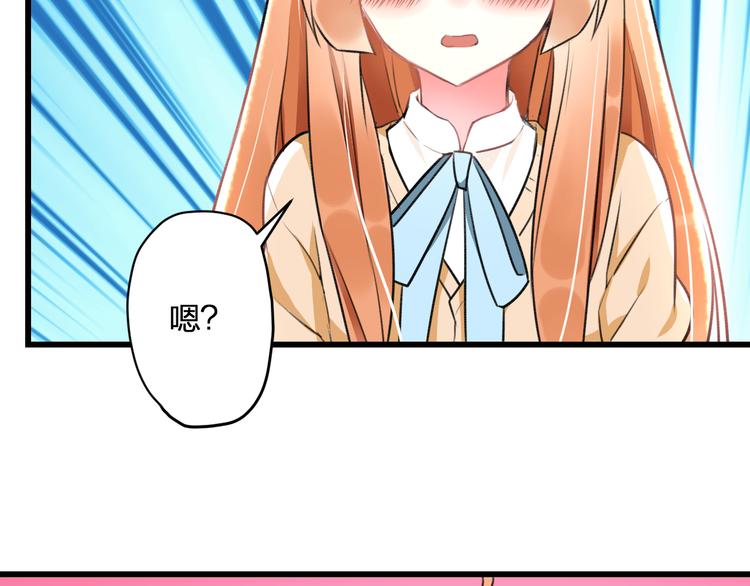 第47话 少女猜心时刻(1/2)-第49话