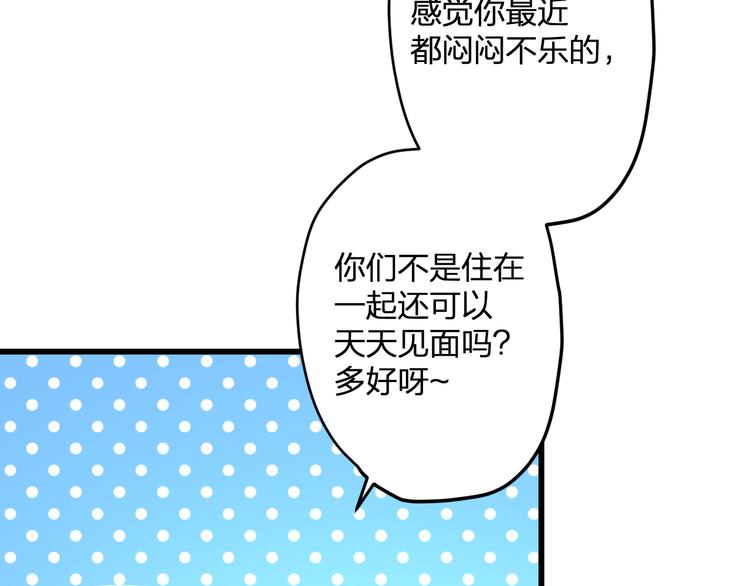 第47话 少女猜心时刻(1/2)-第49话