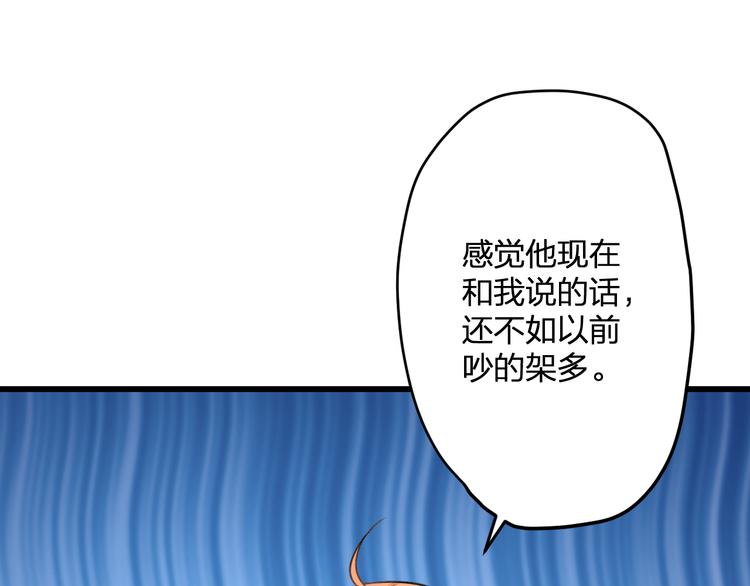 第47话 少女猜心时刻(1/2)-第49话