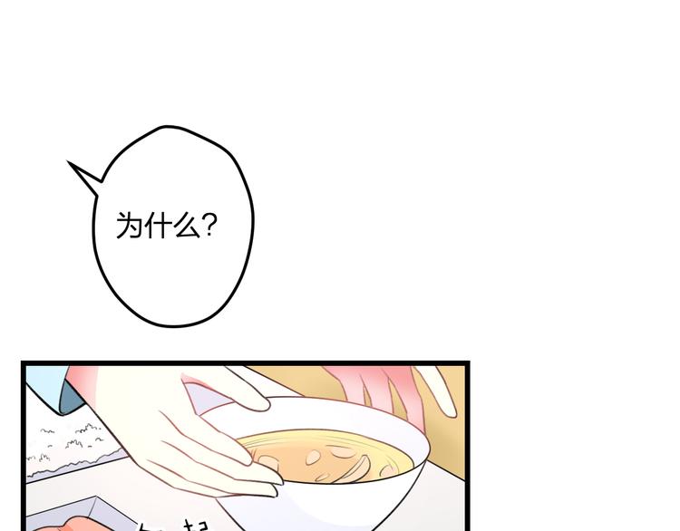 第47话 少女猜心时刻(1/2)-第49话
