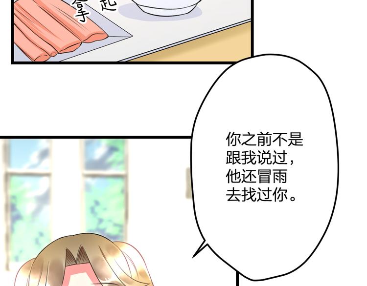 第47话 少女猜心时刻(1/2)-第49话