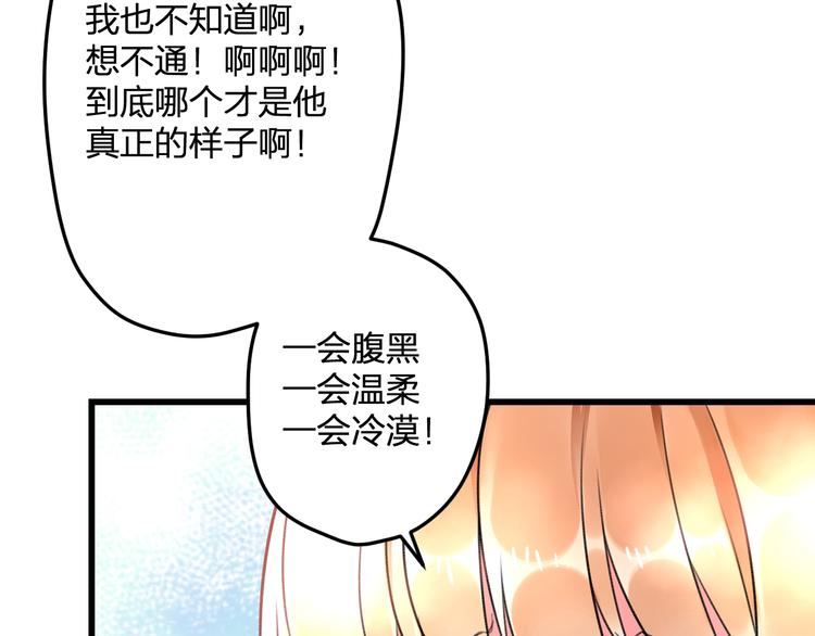 第47话 少女猜心时刻(1/2)-第49话