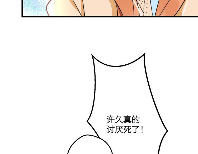 第47话 少女猜心时刻(1/2)-第49话