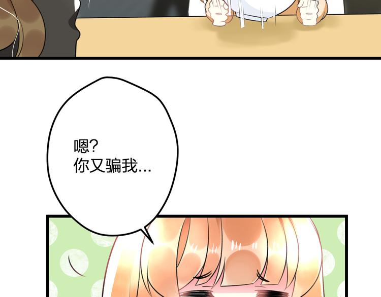 第47话 少女猜心时刻(1/2)-第49话