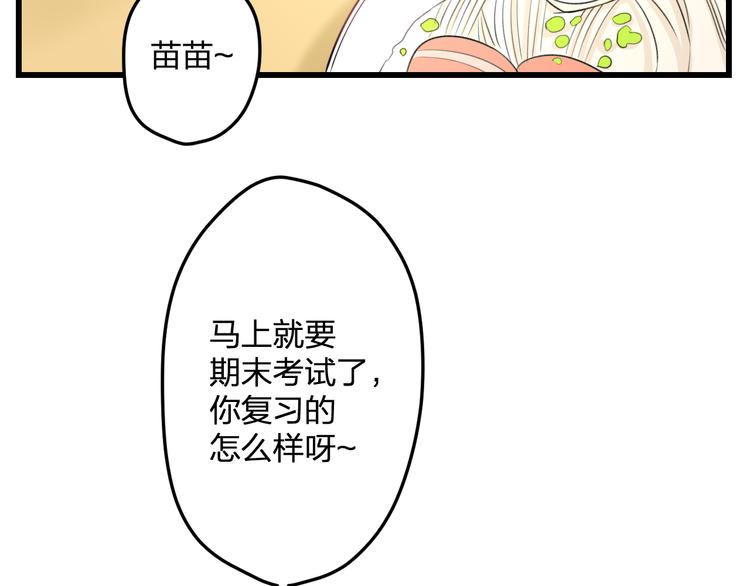 第47话 少女猜心时刻(1/2)-第49话