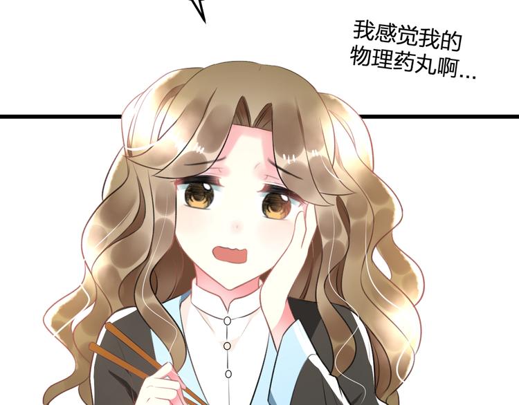 第47话 少女猜心时刻(1/2)-第49话