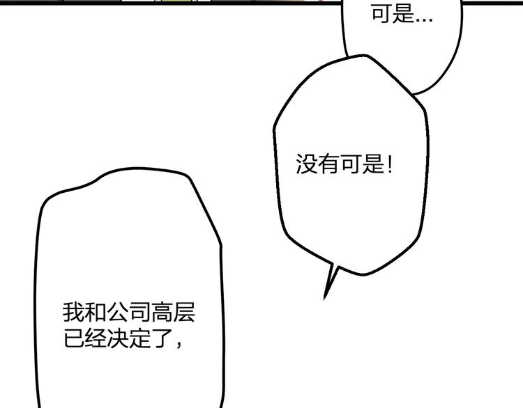 第51话  没意义的事(1/2)-第53话