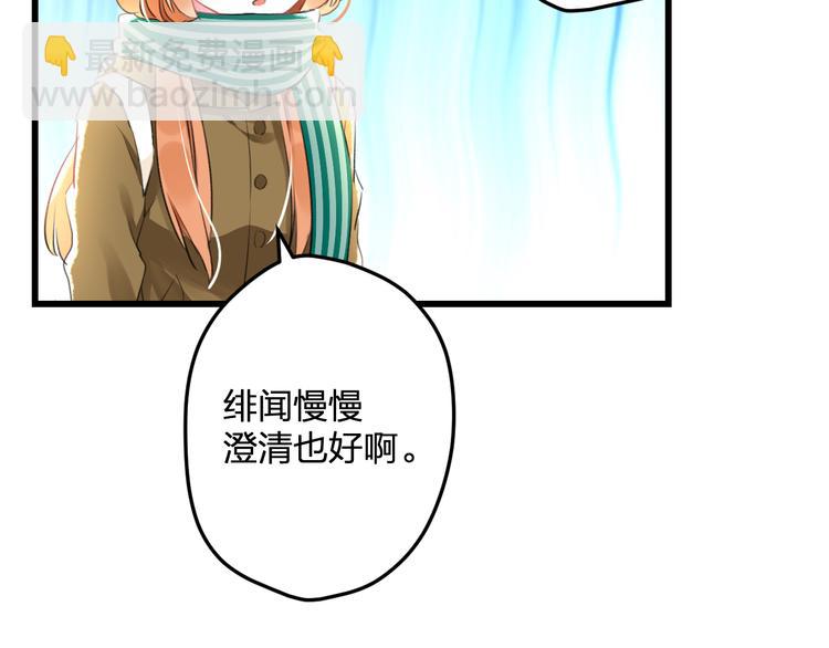 第53话 和我有关？(1/2)-第55话
