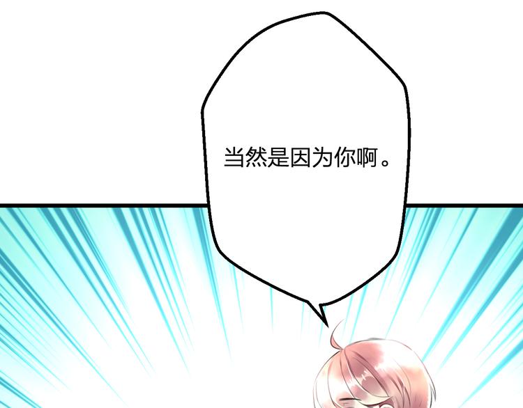 第53话 和我有关？(1/2)-第55话