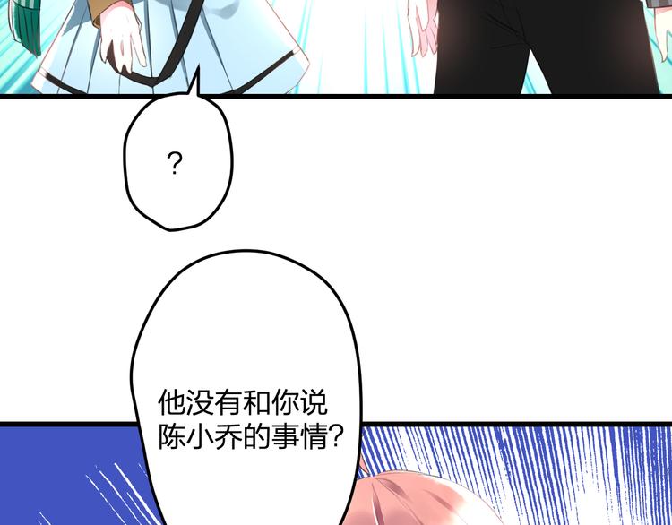第53话 和我有关？(1/2)-第55话