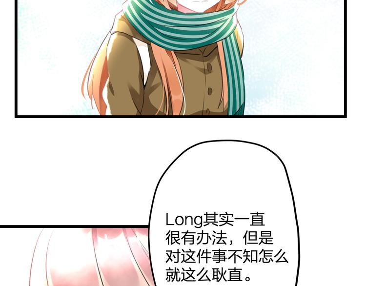第53话 和我有关？(1/2)-第55话