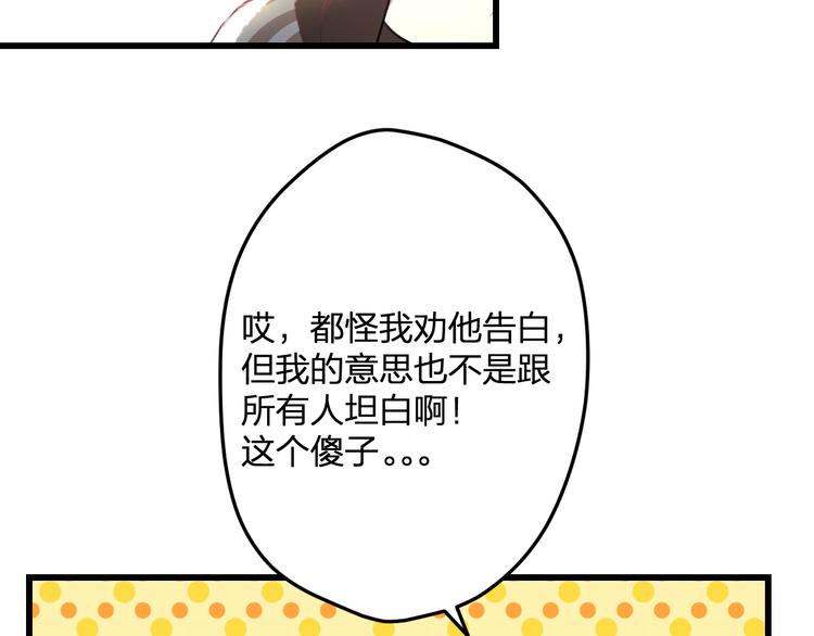 第53话 和我有关？(1/2)-第55话