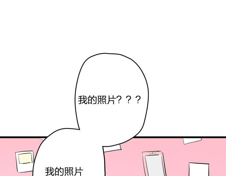 第53话 和我有关？(1/2)-第55话