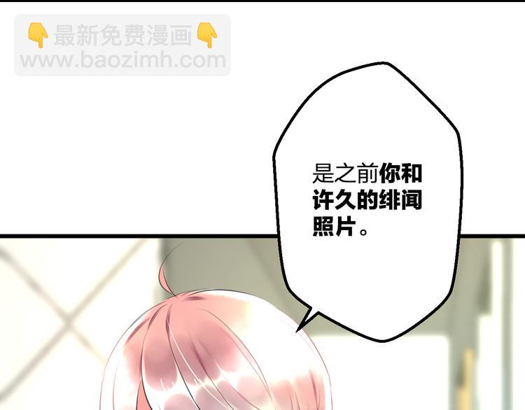 第53话 和我有关？(1/2)-第55话