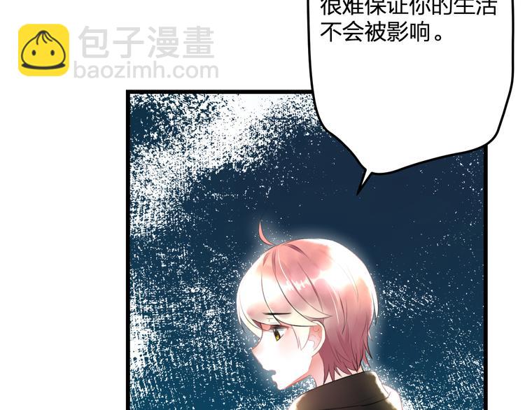 第53话 和我有关？(1/2)-第55话
