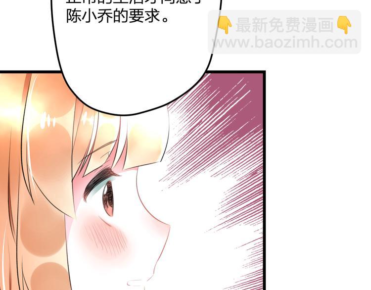 第53话 和我有关？(1/2)-第55话