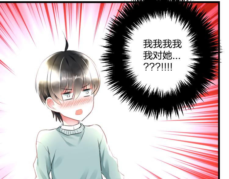 第53话 和我有关？(1/2)-第55话
