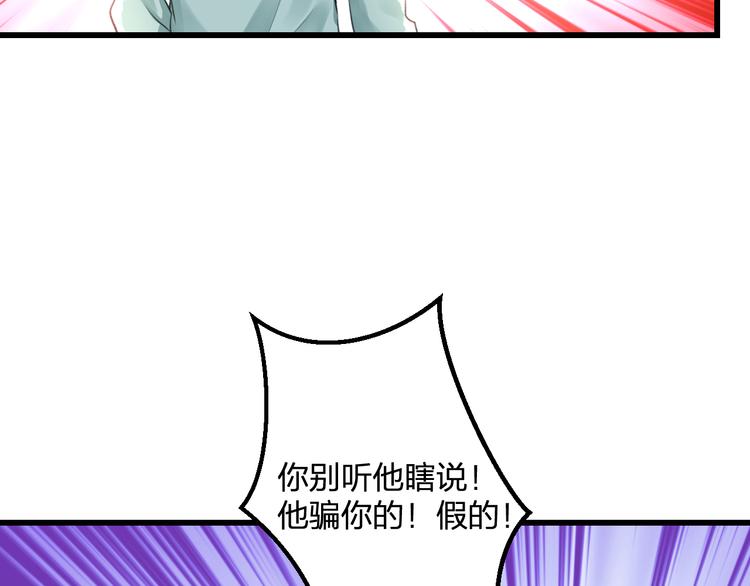第53话 和我有关？(1/2)-第55话