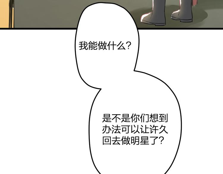 第53话 和我有关？(1/2)-第55话