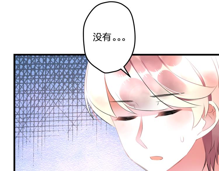 第53话 和我有关？(1/2)-第55话