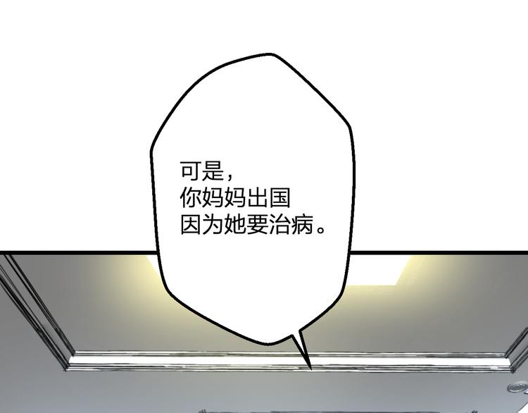 第57话 出国？(1/2)-第59话