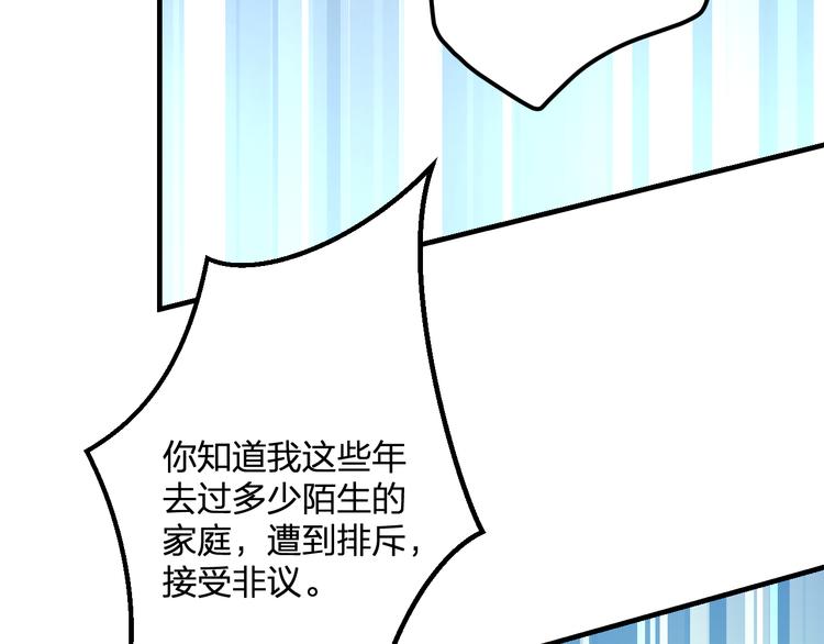 第57话 出国？(1/2)-第59话