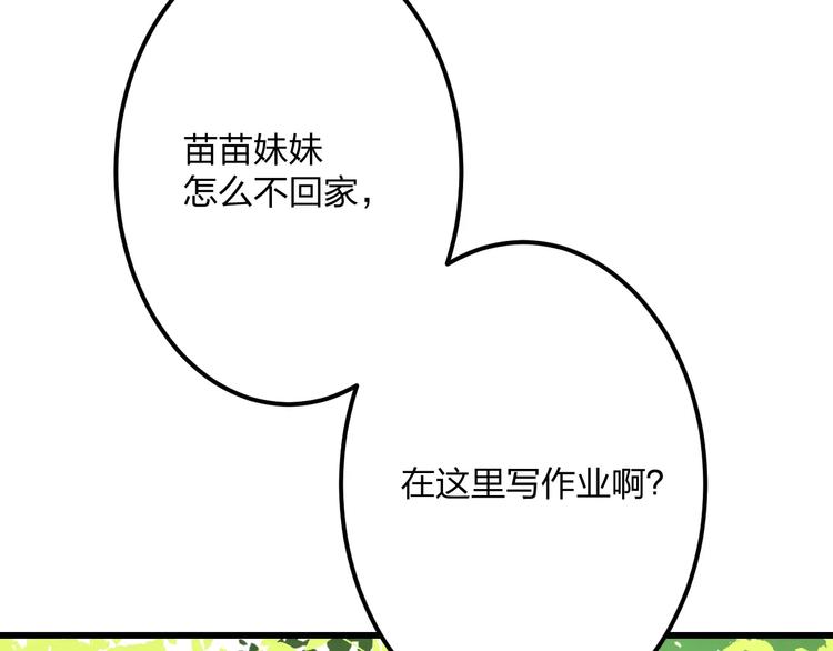 第6话 日记本(1/2)-第7话