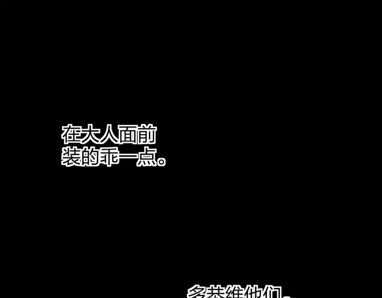 第8话 童年(1/2)-第9话