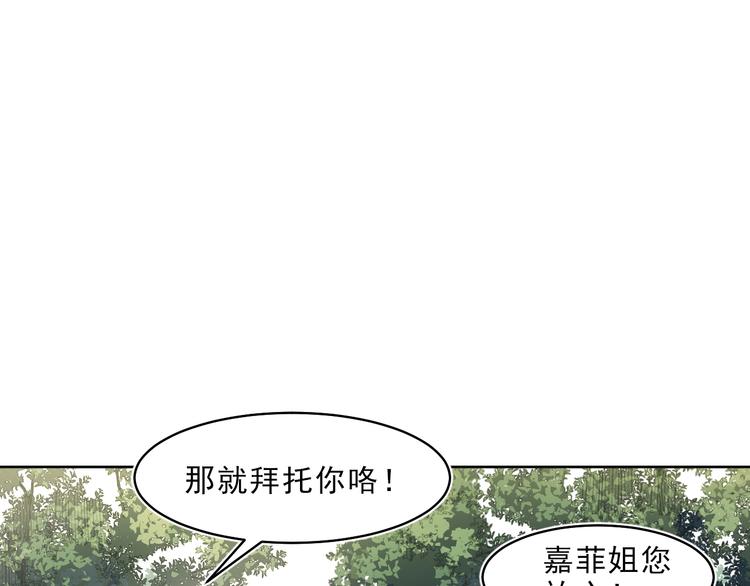 第10话 难道你暗恋我？(1/3)-第11话