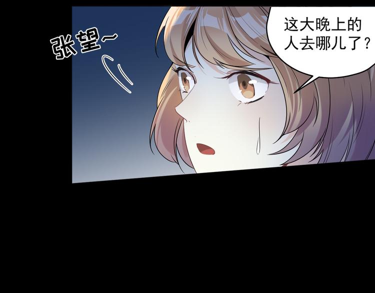 第26话 到底是谁在搞鬼(1/3)-第27话