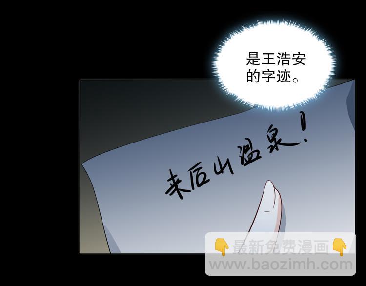 第26话 到底是谁在搞鬼(1/3)-第27话