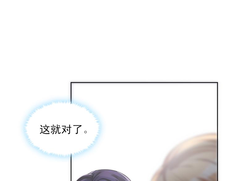 第28话 暴露本性(1/3)-第29话