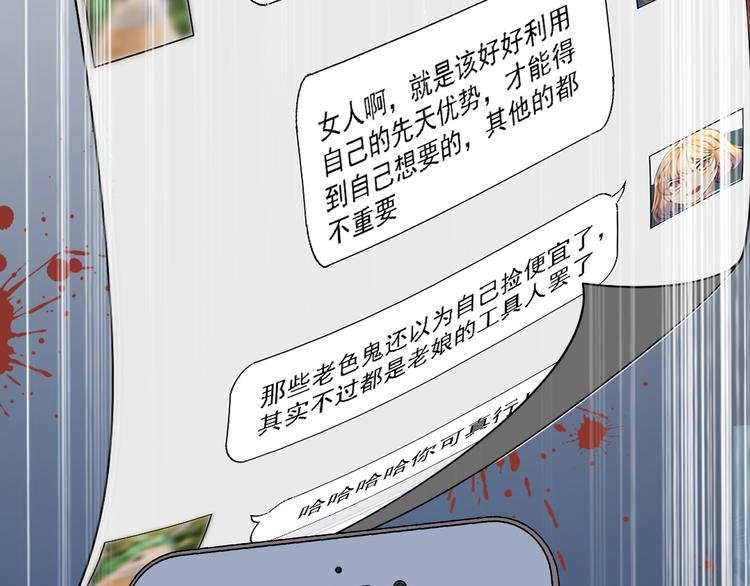 第28话 暴露本性(1/3)-第29话